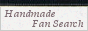 手作り・ハンドメイドファンサーチ
